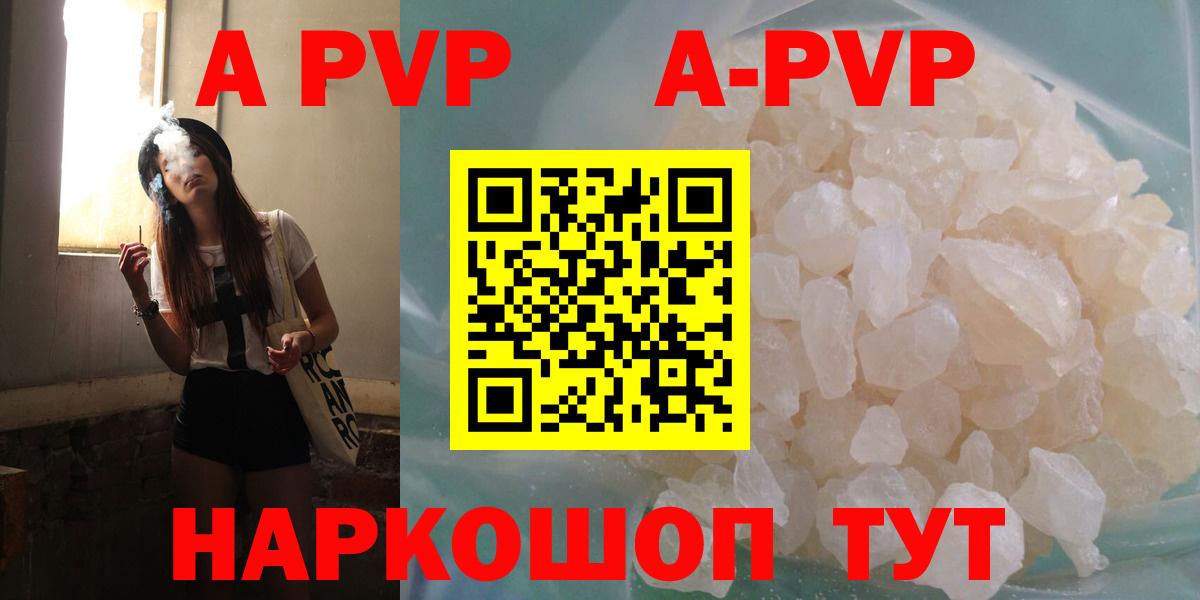 APVP крисы CK  APVP Соль  где купить наркоту  Альфа ПВП СК КРИС  Alfa_PVP  Вход с VPN  Краснокаменск 