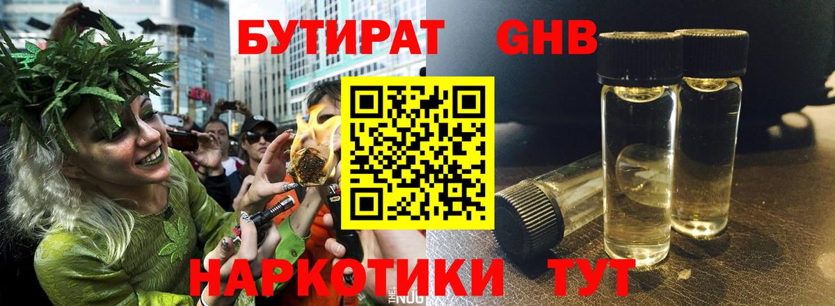 Краснокаменск  БУТИРАТ  Вход с VPN  БУТИРАТ 99% 