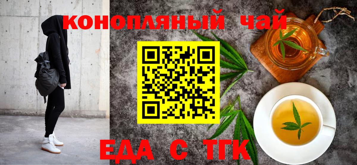 Печенье с ТГК марихуана  Вход с VPN  Краснокаменск 