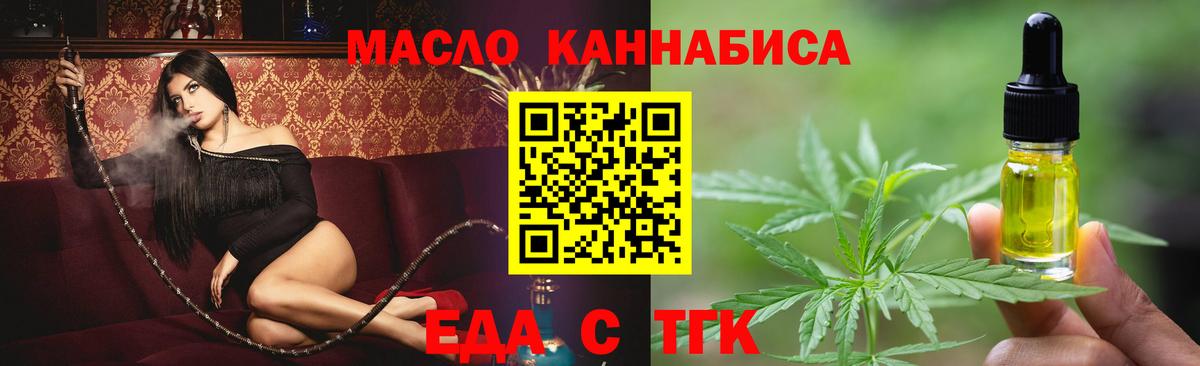 Cannafood конопля Краснокаменск