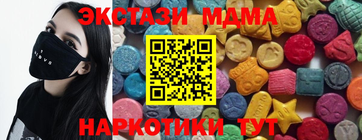 ЭКСТАЗИ  Ecstasy VHQ  Краснокаменск  Вход с VPN  Ecstasy XTC 