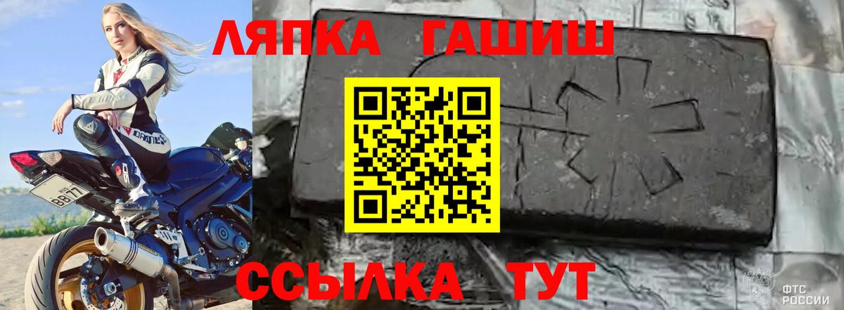 ГАШ Изолятор Краснокаменск