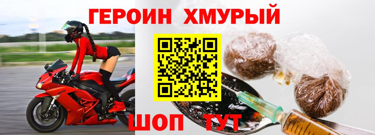 Краснокаменск  ГЕРОИН  Вход с VPN  ГЕРОИН VHQ 