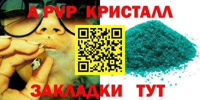 стаф Ипатово