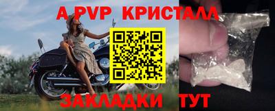 apvp Ирбит