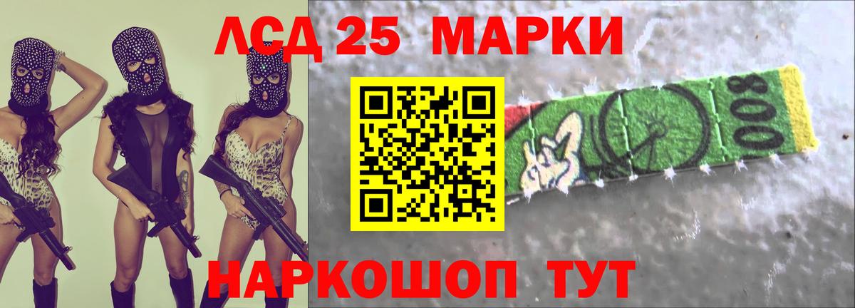 Краснокаменск  ЛСД экстази кислота  Лсд 25 экстази ecstasy  LSD-25 экстази  Вход с VPN 