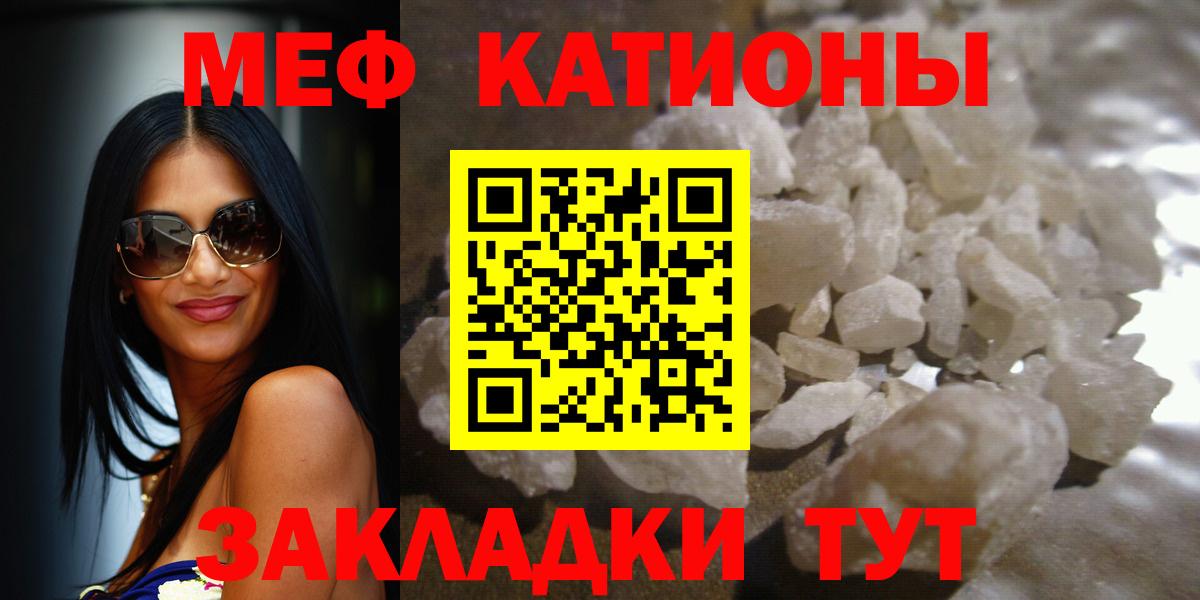 Меф мяу мяу мука Краснокаменск