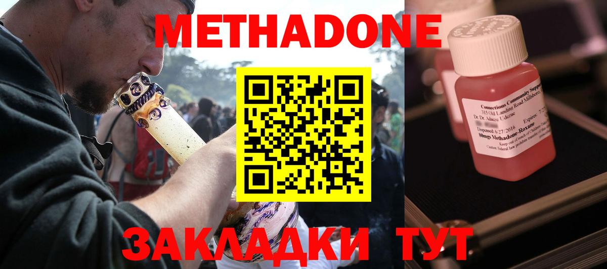Краснокаменск  площадка телеграм  Метадон мёд  Вход с VPN  Метадон VHQ 