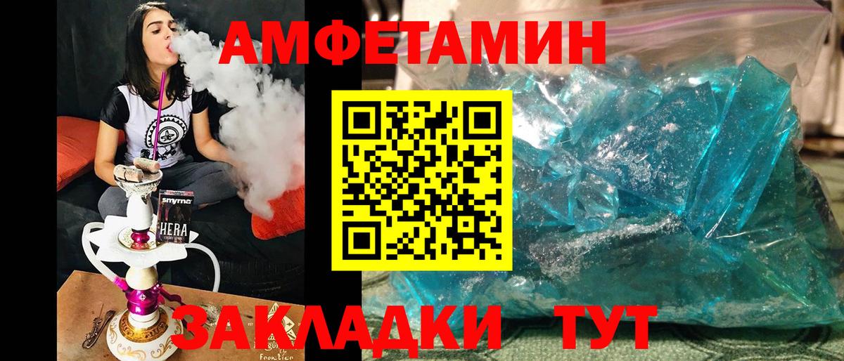 Метамфетамин Methamphetamine Краснокаменск