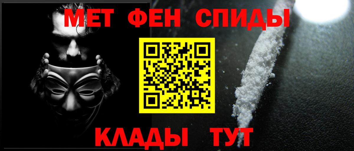 Метамфетамин мет  Метамфетамин мет  Краснокаменск  Вход с VPN 