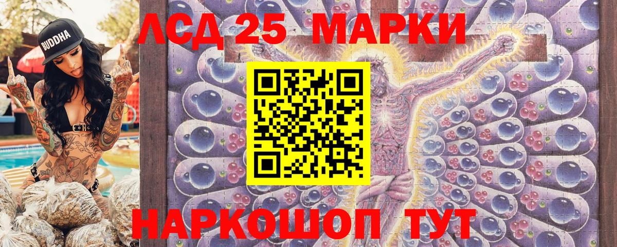 Марки 25I-NBOMe 1500мкг Краснокаменск