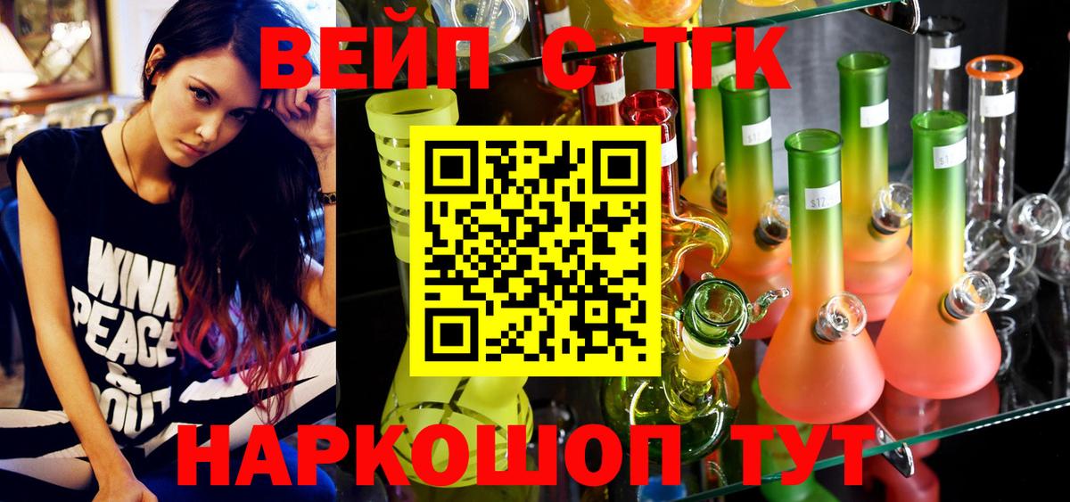 ТГК жижа  Вход с VPN  Дистиллят ТГК концентрат  Краснокаменск 