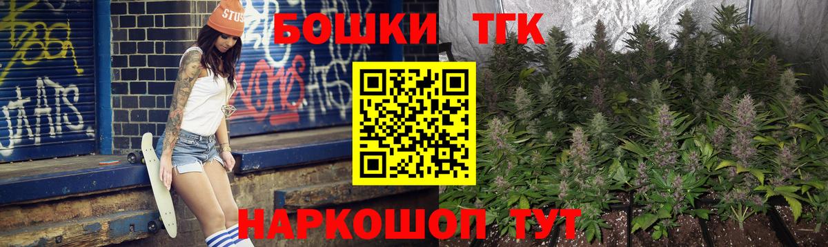 Бошки Шишки конопля  Канабис конопля  Вход с VPN  МАРИХУАНА White Widow  Краснокаменск 